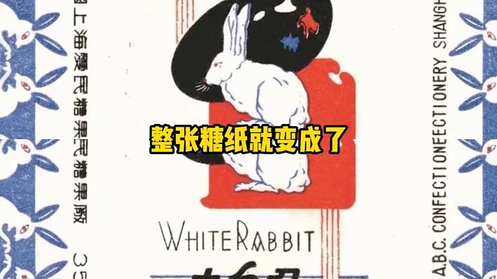 Great White Rabbit candy wrappers are going viral overseas~