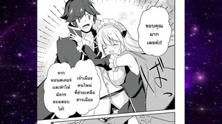 [มังงะรวมตอน] องค์ชายผู้ถูกลดขั้น ขอยึดมั่นจะปกปิดฝีมือ ตอนที่1-12