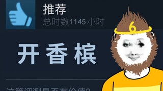 当 代 热 门 游 戏 现 状 ！