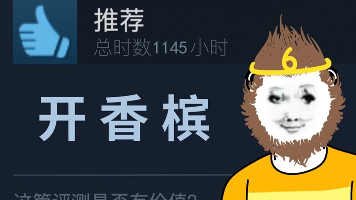 当 代 热 门 游 戏 现 状 ！
