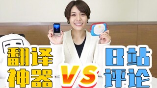 【أيومي توموكازا】عندما يلتقي أداة الترجمة الرائعة بتعليقات المعجبين المثيرة