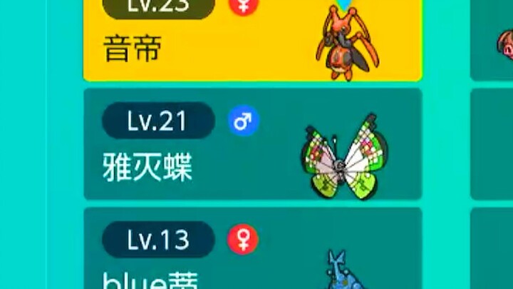 我最↗喜欢虫宝可梦惹！！！