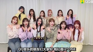 IZONE qq音乐 中文问候！