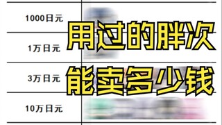 约战趣图（237）