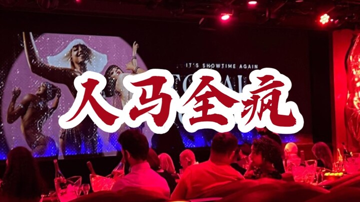 One "Fengma Show" has driven many hardworking folks completely "crazy"!