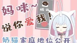 人间真实孩子只是意外！奶猫不要挣扎了～