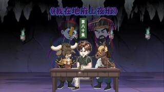 80集：长命百岁，有何不可？
