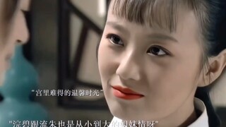 流朱与浣碧也是自幼相识的姐妹呀
