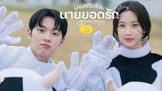 พากย์ไทย EP.11