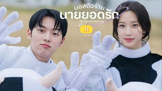 พากย์ไทย EP.11