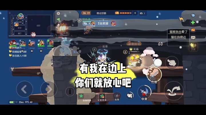 Tom and Jerry: Mousecat Chase Mobile: Is there anyone else who wants to mess with my teammate?