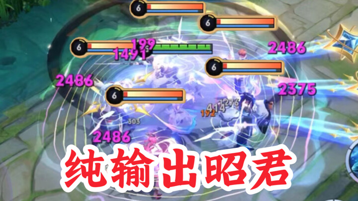 หวังเจาจวินที่ไม่ออกสกิลโจมตีก็แช่แข็งคู่ต่อสู้ได้ในพริบตา อย่าไปทำงานให้เพื่อนร่วมทีมอีกเลย!