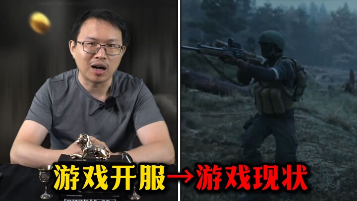 Tựa game Đột Phá Khu Bóng Tối từng làm mưa làm gió khắp cả nước, giờ đây lại trở nên như thế này sao