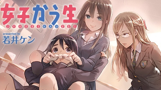 Joshikausei tập 2