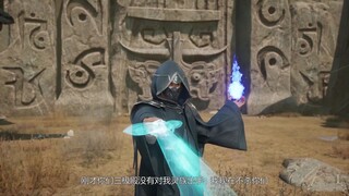 Supreme Good Emperor S2 episode 250 preview