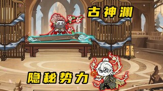 《无敌寂寞Ⅱ》身份暴露，君腰子遭界主追杀