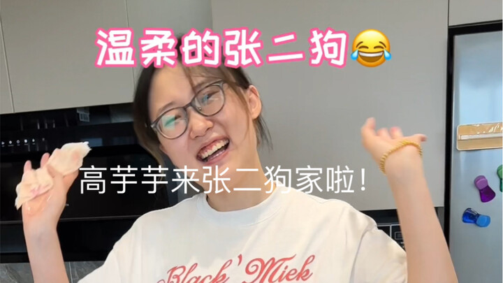 Gao Yuyu’s here at Ergou’s place!!!!!