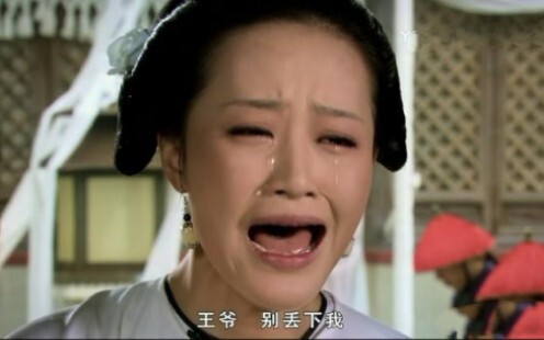 หว่านปี้: จุดจบของสาวเจ้าเล่ห์