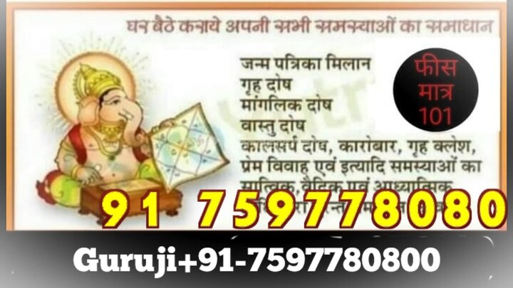 Love Vashikaran Specialist baba ji 91-7597780800 in Bangalore