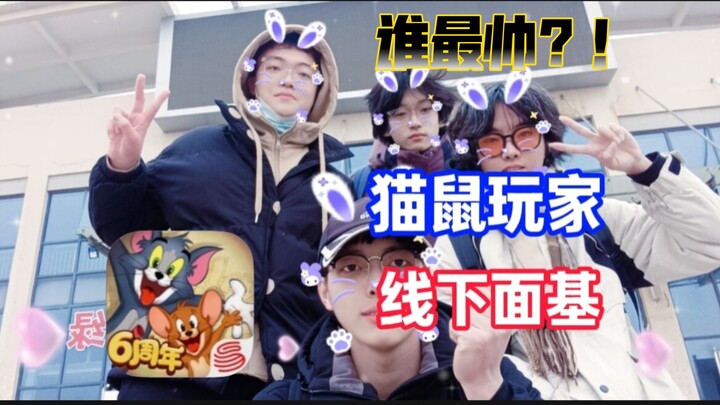 Four Cat and Mouse players traveled 300 kilometers underground to meet up!