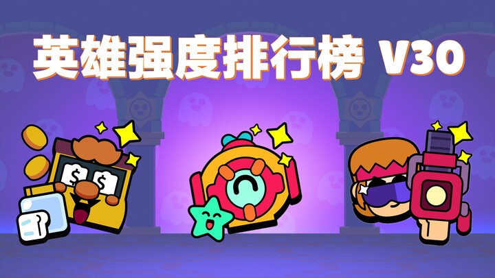 [Brawl Stars] Hero Power Ranking V30! Otis Surges Ahead! Griff Remains Unshakable!