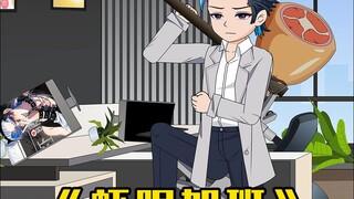 虾眼加班