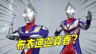 635元布衣迪迦真香？Alphamax布衣迪迦奥特曼开箱-刘哥模玩