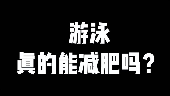 Bơi lội có giảm cân được không? Đây là câu hỏi dễ như “cho điểm”!