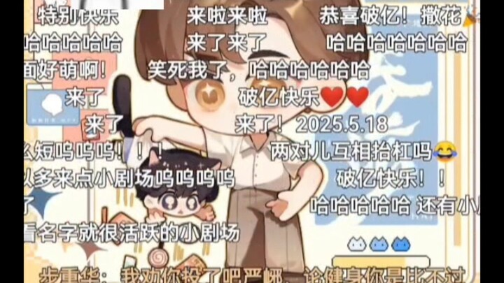 吞海广播剧破亿小剧场，江停都对他俩无语了哈哈