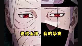 ”送你上路，挚友“