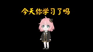 《吾乃软饭王》第90集:我太爱学习了