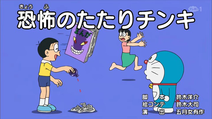 Doraemon Season 21 Episode 46