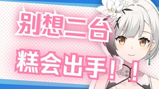 【雪糕cheese】无所谓 他听我的捏