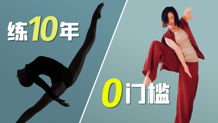 人人能跳又超好玩的舞种, 你不试一下吗？