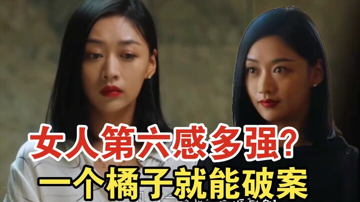 How strong is a woman’s sixth sense? She exposed the “bitter orange” girl with just one orange.