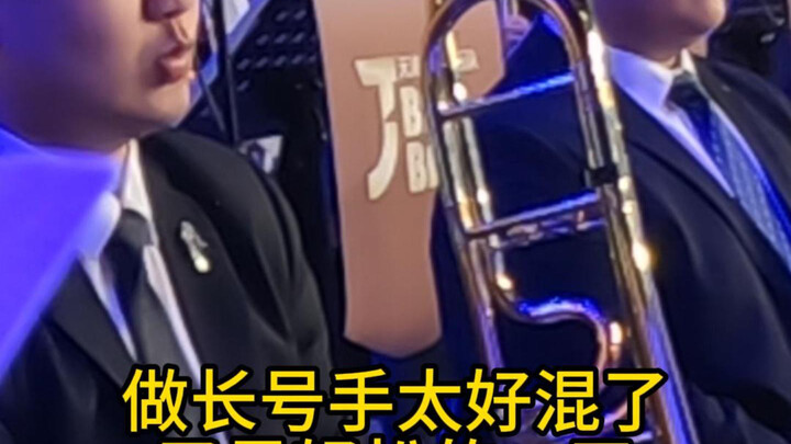 The trombone players are all grinning—blow two notes and you’re off work!