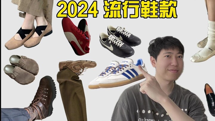 2024 Shoe Trends | The Most Comprehensive Guide to Buying Trendy Shoes Online