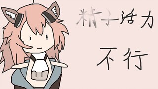 “刀客塔的****有问题”