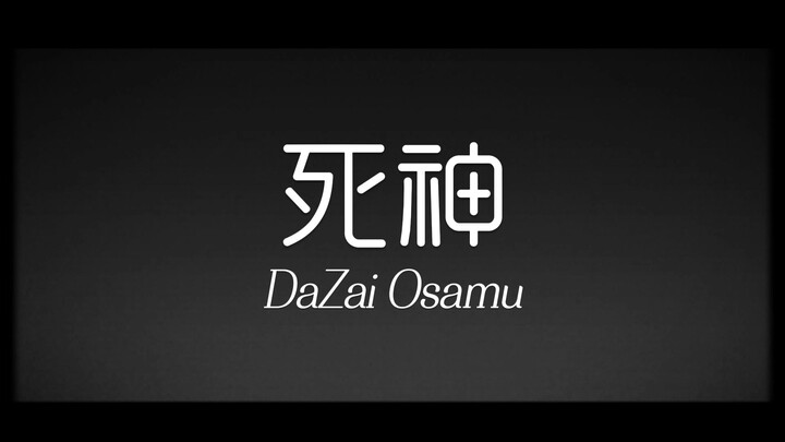 【太宰中心原创手书|剧情向】死神-米津玄師
