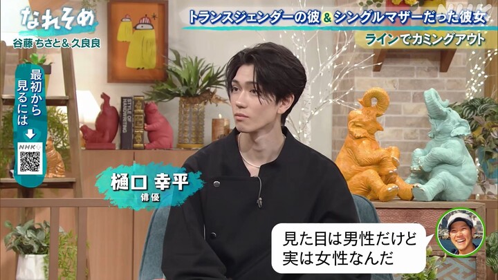 [Vietsub] 240816 NHK-E TV 1 Talk show siêu đa dạng！Naresome (Higuchi Kouhei)