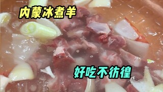 Can ice cubes cook mutton? A new world has opened up in Hohhot.