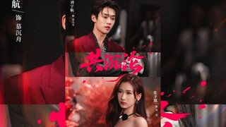 [Sub Indo] Co-depravity《共沉沦》| Liu Yuhang & Zhang Yuhuan | Short Drama China 2025