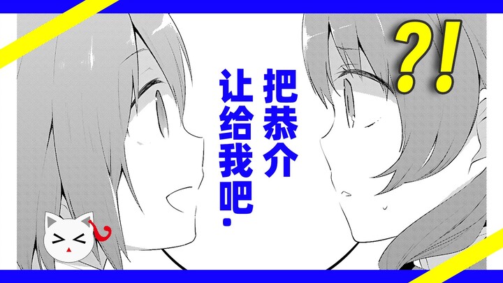 Click to see Sayaka and Hitomi's confrontation [Magic Circle: Devil's Beast #02]