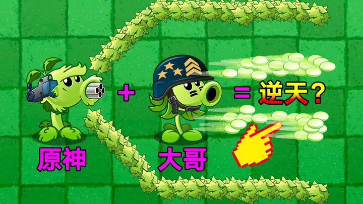 Pengungkapan PVZ: Jika pemain kelas atas dari versi internasional dan Genshin Impact versi Tionghoa 