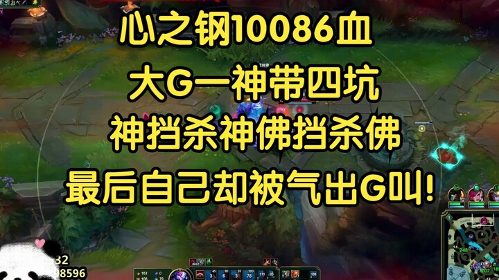 หัวใจแห่งเหล็กกล้า 10086 เลือด จีใหญ่เทพคนเดียวพาสี่คนลงเหว เผชิญใครก็ฆ่าใคร ไม่ว่าจะเป็นเทพหรือพระก