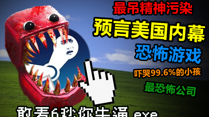 Trò chơi tẩy não nội bộ nước Mỹ đã được dự đoán chính xác: Độ u ám khiến 99,8% trẻ em bị ác mộng đeo