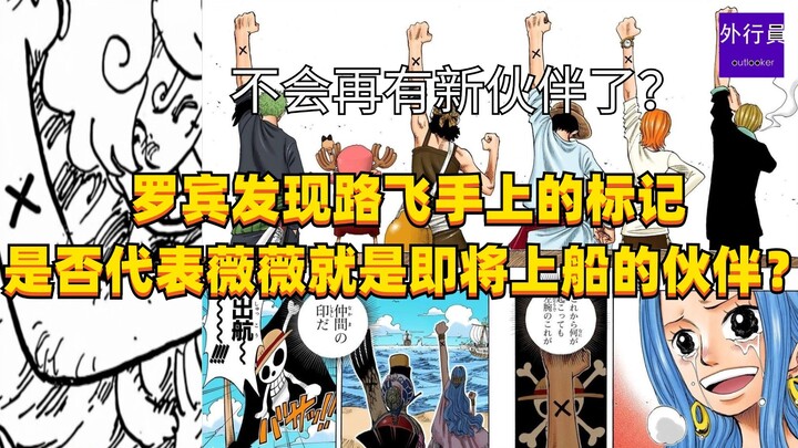 Robin menemukan tanda di tangan Luffy; apakah itu berarti Vivi adalah rekan yang akan segera bergabu