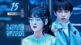 🇨🇳 Love Star (2023) | Episode 15 | Eng Sub | ( 你是我的漫天繁星 第15集 )