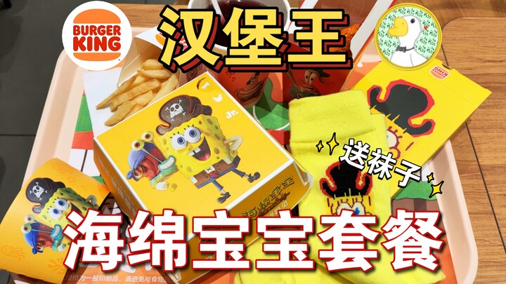 Burger King's new items: SpongeBob SquarePants combo, Pineapple King Burger, Mr. Krabs Chicken Nugge