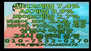 인디오게임 인디고게임 바이브게임 AK게임